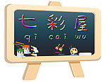 幼儿园展板七彩屋