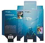艾宝水族宝包装盒