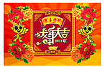 2012新年快乐