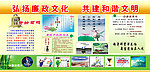 党风廉政展板
