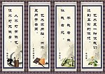 名人名言(内容在第二页)