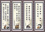 名人名言(文件在第4页上)