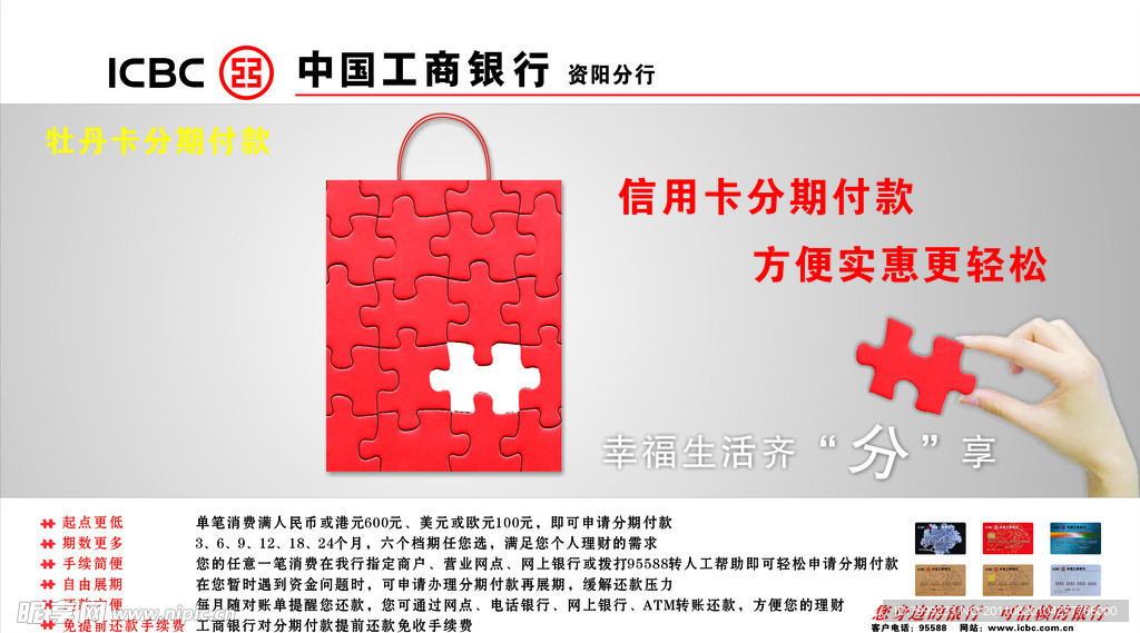 工行 灯箱画
