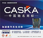 卡仕达车载DVD