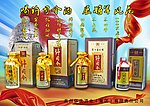 许司令酒