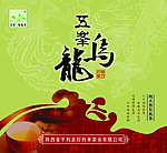 茶包装