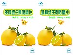 多种维生素
