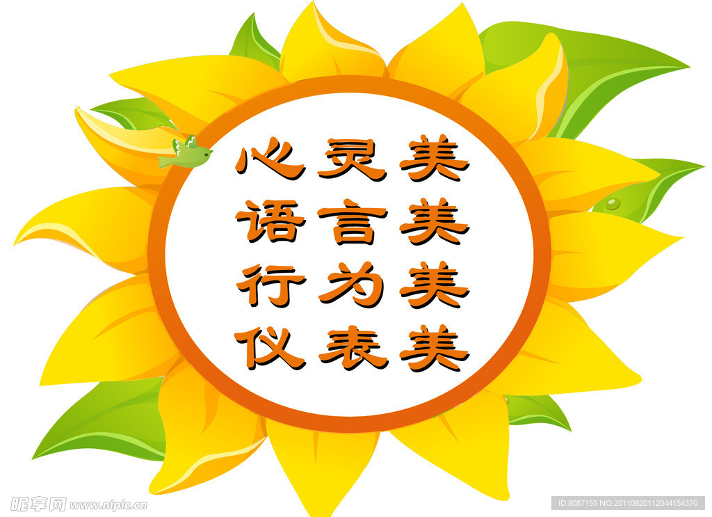 校园宣话