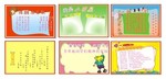 学校教室展板