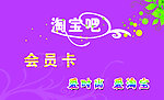 会员卡