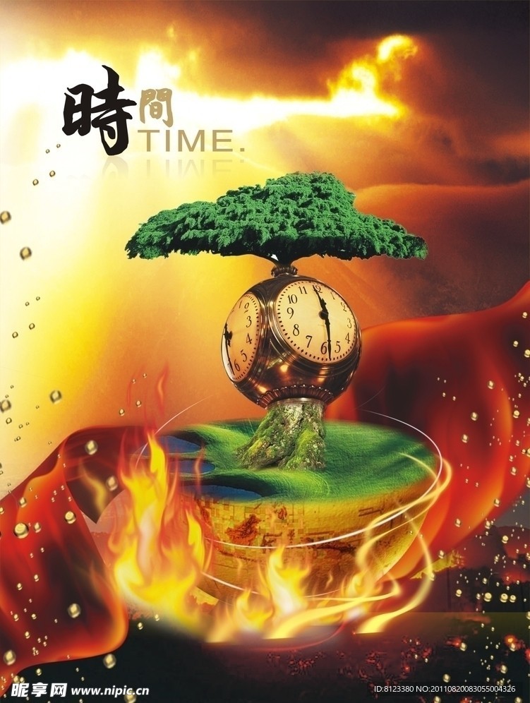 时间宣传海报