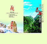 画册封面设计