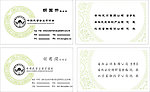 中国风名片