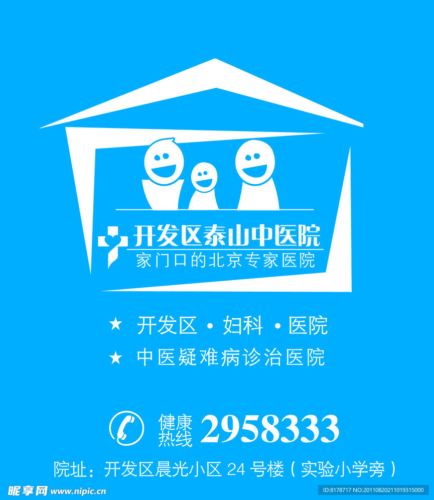 医院环保袋