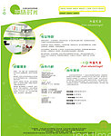 奶茶网站全套