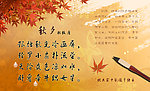 中秋
