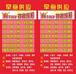 津市牛肉粉早餐牌