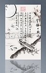 文化展板宁静致远