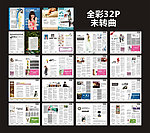 彩色医疗杂志