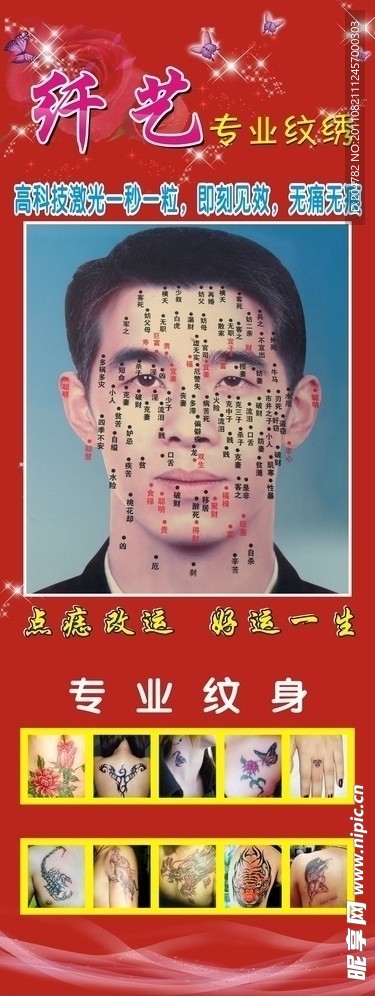 纹绣图
