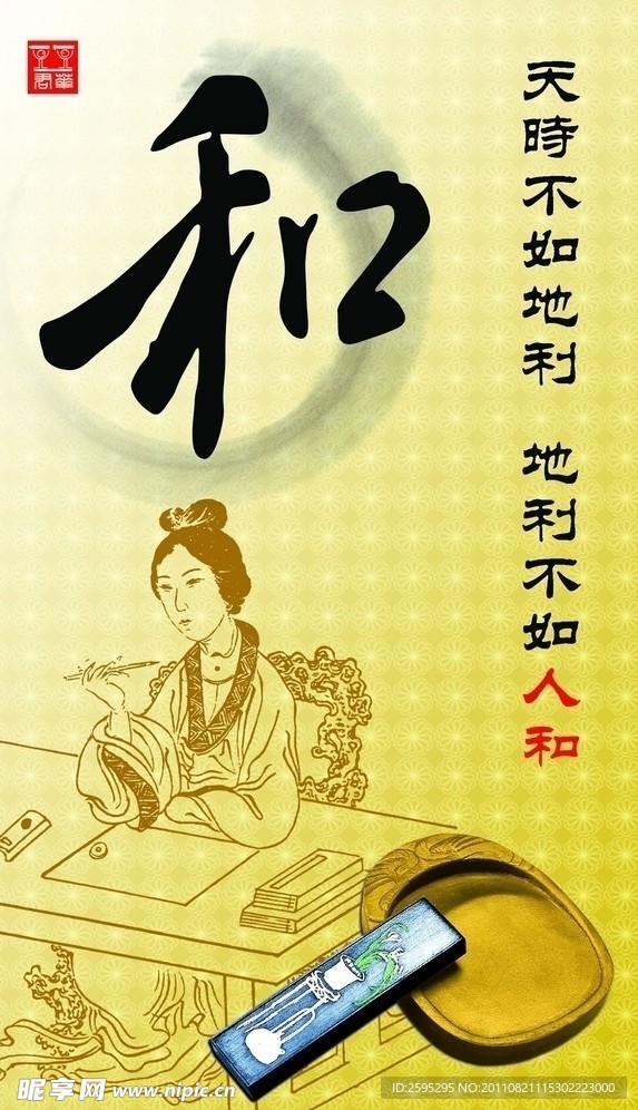人和挂旗