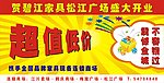 商场 开业