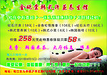 韩式汗蒸养生馆