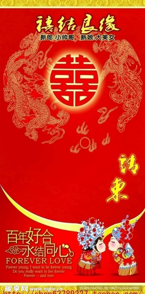 结婚请帖（分层不细）