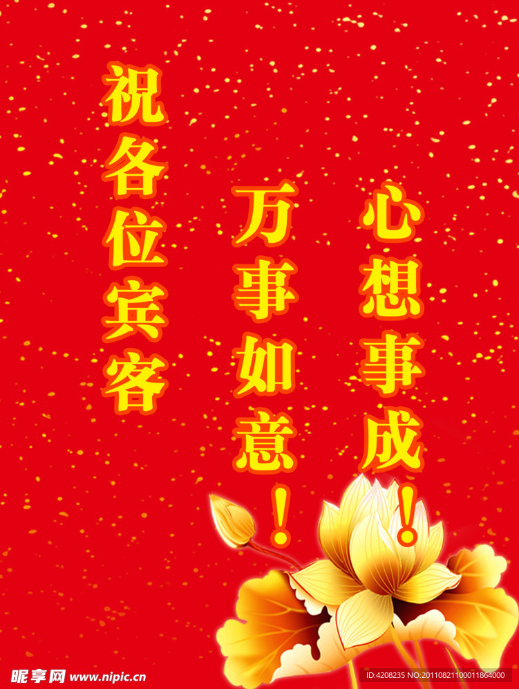 欢迎水牌