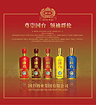 国台酒