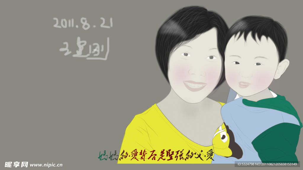 母与子