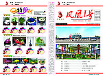 公司报纸