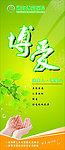 博爱