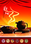 茶具