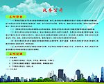 政务公开