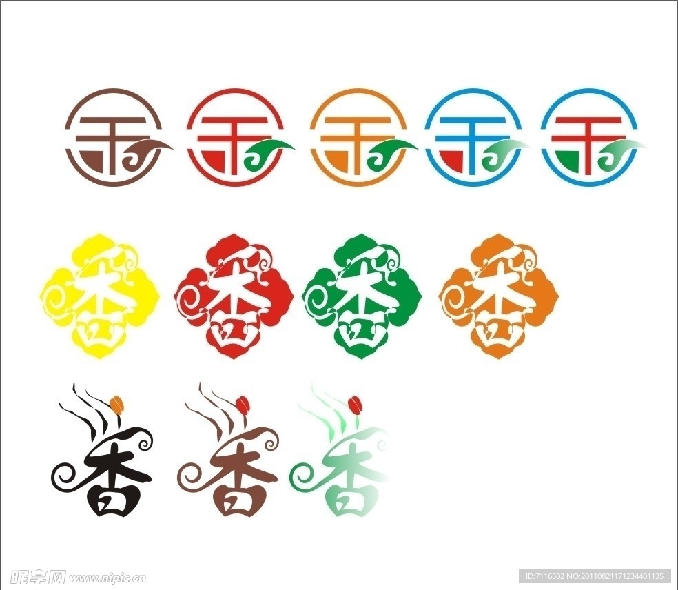 香字设计