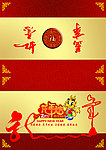 贺年卡