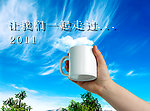 手中的杯子