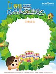 贝因美空白地堆台卡