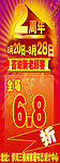 2周年庆典