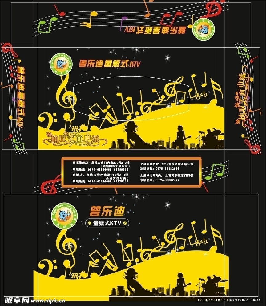 纸巾盒包装设计