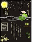 中秋贺卡