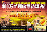 建材房产销售