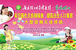 优生优育健康行背景