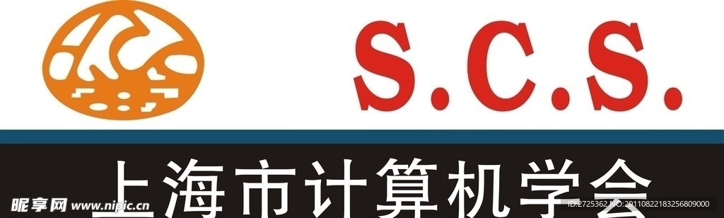 上海市计算机协会标志