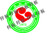 惠东县妇幼保健院标志