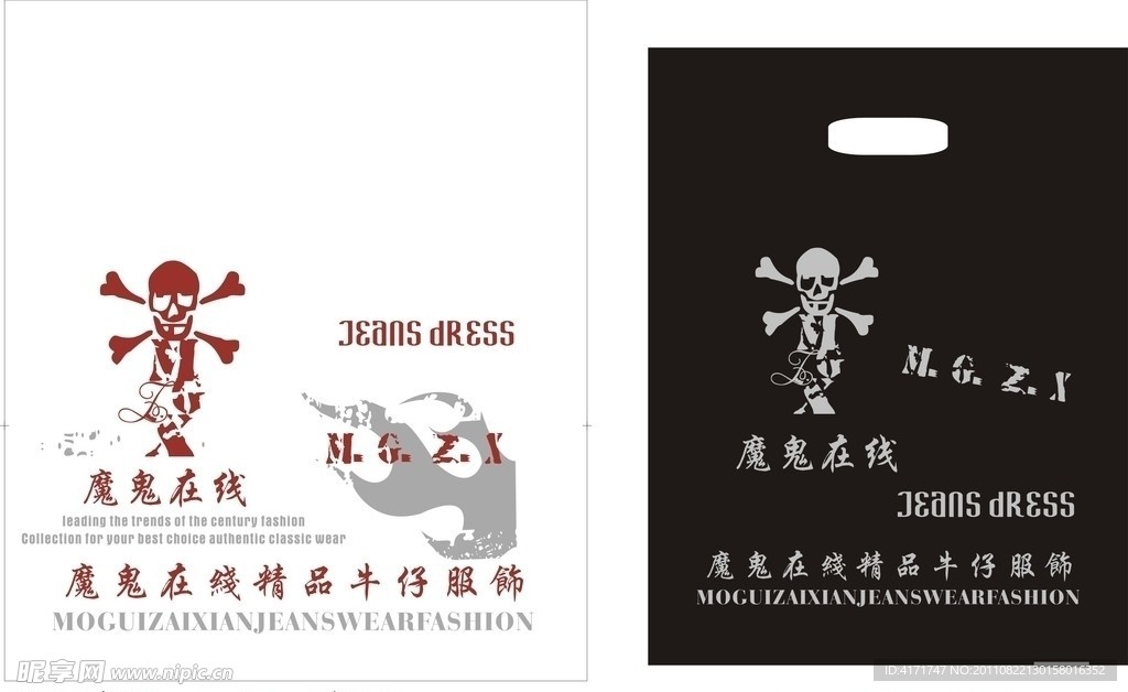 魔鬼在线