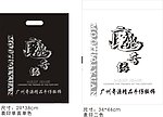 魔鬼奇缘