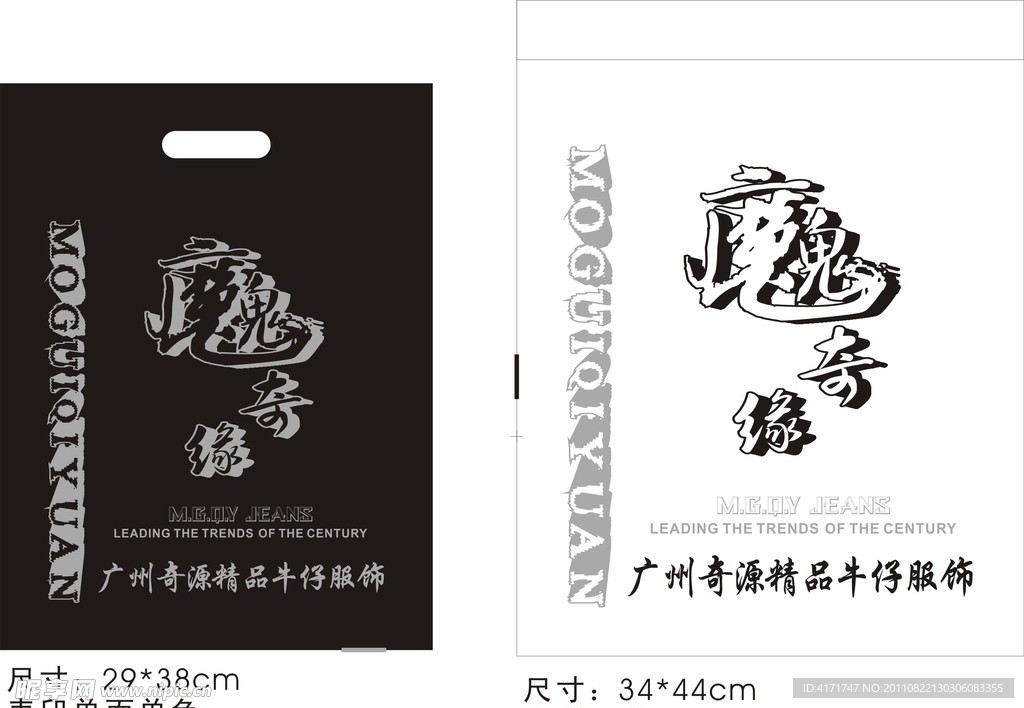 魔鬼奇缘