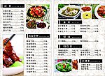 高档菜谱